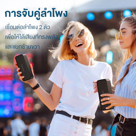 ลำโพงบลูทูธ TRONSMART T2 MINI (2023) 10W - สีดำ_6